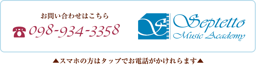 お問合わせ